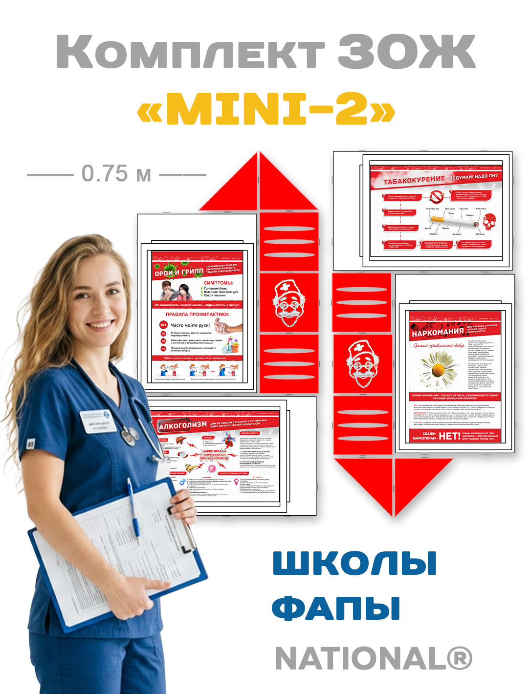 �������� ������������ NATIONAL�
��� ��������� ���������� ��������� ������ �����