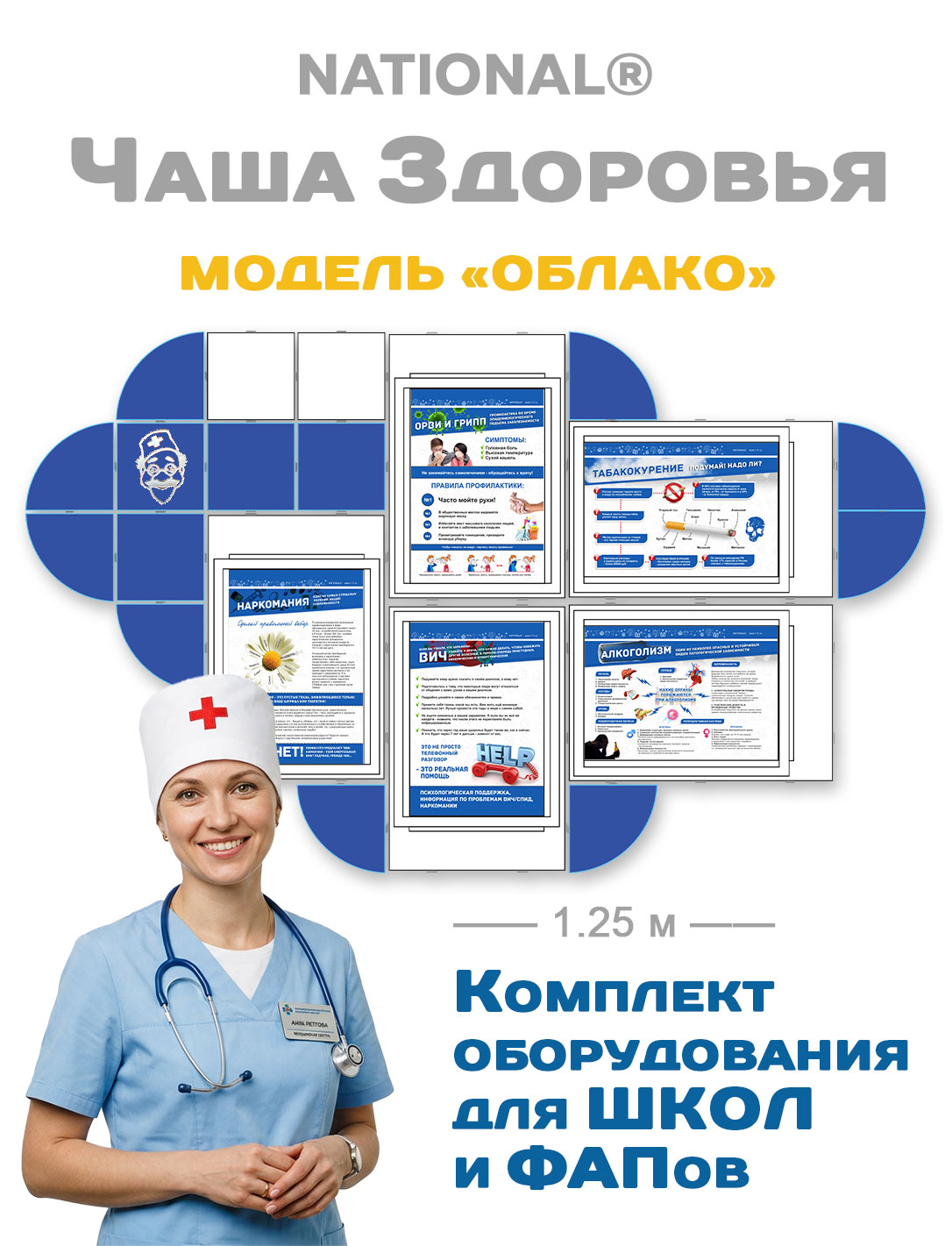 �������� ���������� ������������ NATIONAL�
��� ���������� ��������� ������ �����