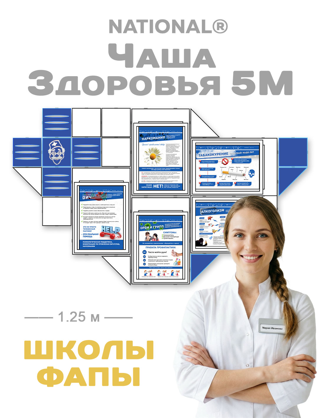 �������� ������������ NATIONAL�
��� ��������� ���������� ��������� ������ �����